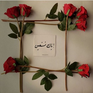 إلْــــھَہّـــــــــــٱم ❀ ¦❥ (@aftimaa)