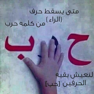 😍❀ان🌷اللــِღ مـــــعنا😍 (@shrhalbotat)