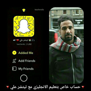 الإنجليزية مع أ.علي 🇺🇸 (@teacheraliz)