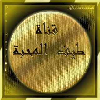 طيـــف ـآلَــمٌحًــــ♡ـــــبهً ❈ٰٖ↴ (@toooooofah)