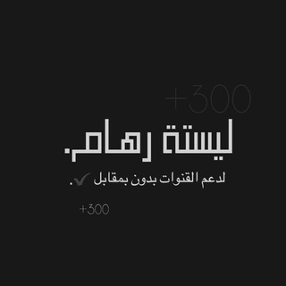 دليل زِيادة . (@bat_sha)