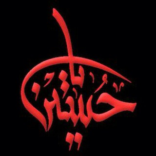 ♡العائلـــــ المهدوية ــــــة♡ (@wlaetail)