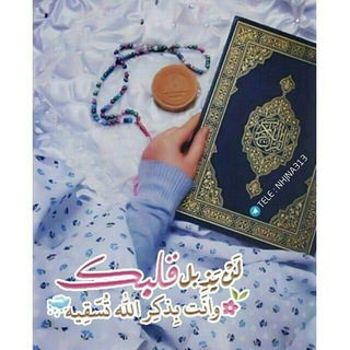 ❤صّدٍيِّقـُکْ هّـوٌ أَللّـْہ❤ (@qnatk)