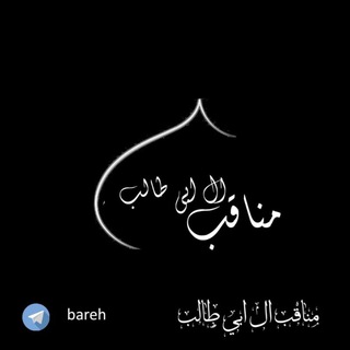 مـٰ۫ﹻۧـٰٰٖــٓنـٰٰٖـٓـاقـٰٰٖٓـٓب ال ابـٰ۫ﹻۧـٰٰٖي طــٓـٰٰٖالـٓــٰٰٖٓب (@braeh)
