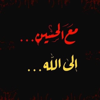 🍃العٌقِيِّلَةّ زِّيِّنِبِ🍃 (@eaqilat_almahdi)