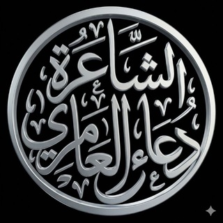 ♢الُشِاْعرَةِ وَلُائـيَةِ وَافَتْـٌخرَ♢ (@doaaaiamry11)