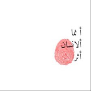 أَثَر (@quran_444)