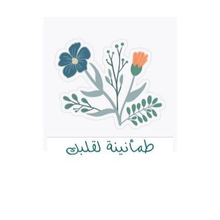طَمأنينة 💞. (@nnddhh6633)