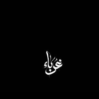 نغم الخريف🖤🥀 (@nagamalkharef)