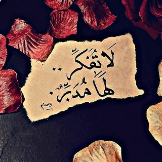 لآتفڪٰر" لها مدبر💜✨ (@nafahat23)