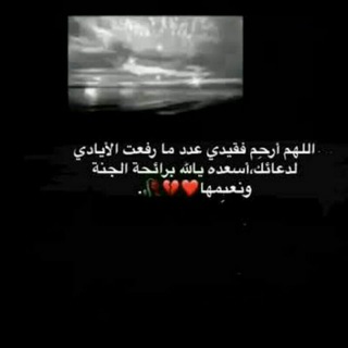 ل فقيدي. 💔 (@htkhgobz)