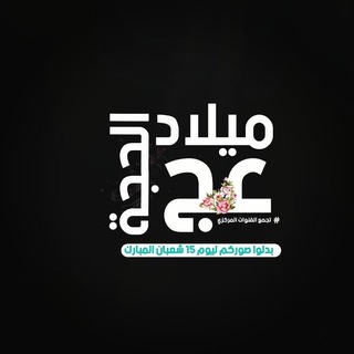 نِداءً خفيا (@ya_fatima_zahraa)