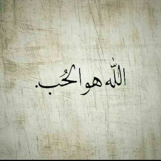 💞 العشق الألهي 💞 (@fatimaalzahra200)