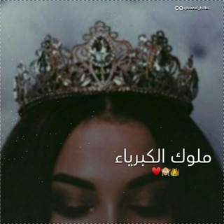 مٰٰٰٰۛۛـ❈ـّٰ̐لـৣ๋͜ـوٰٰٰٰٰٰٰٰۛۛك الكـ❈ـ๋͜بـٰٰٰٰٰٰۛۛـريـۛৣ๋͜ـٰٰٰٰٰٰٰۛۛا۽ (@abrahima)