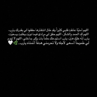 ليطمئن قلبي🖤🖤. (@sa17555)