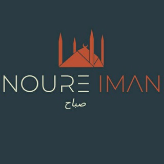 نـــور إِيـــمانـــ 🎋 (@nour_a77)