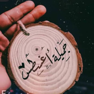 جميله أغسطس.. (@fasafasaf)