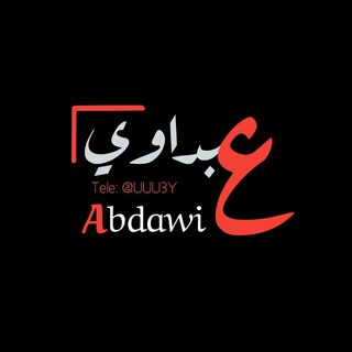 دعم عبداوي 🖤. (@uuu3y)