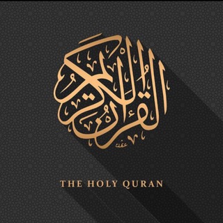 صوتيات من الذِكر الحكيم (@yppp5)