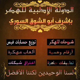 ❌الـ͜ـ̷ۛۛـــﮂﯞلـ͜ـ̷ۛۛـــﮬ̲̣̐ الـ͜ـٵڍلـ̷ۛۛــبـۛۛيـ̷ۛۛـــۛۛﮬ̲̣̐ لل͜ـ̷ۛۛـــهكـ̷ۛۛـــر❌ (@aboshok_alsure)