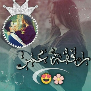 رفِ͒ـۛৣــقِٰـۛৣــة عِٰـۛৣــمِٰـۛৣــر ✨❤️ (@hpfimhpalrh)