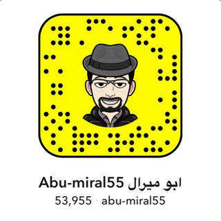 قناة سناب ابو ميرال🔻abu-miral55 (@abumiral5)