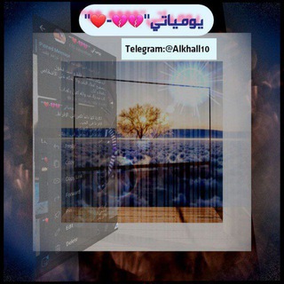 يومياتي ""💔💔-❤"" (@alkhall10)