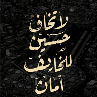 آلّشآعرهً آلــــّعــلّويِـــه آلّمٌوسويِــــۿ (@alweyaamosaweyarrrr2626)