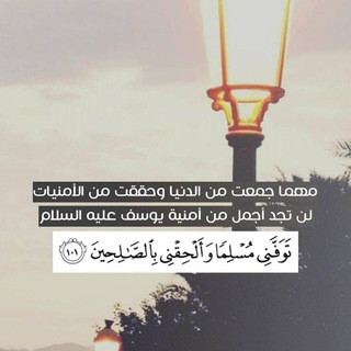 محبة يوسف عليه السلام💛. (@susiemz)