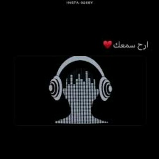 ⁦❤️⁩ارح سمعك بالقرآن الكريم🎵 (@qranm)