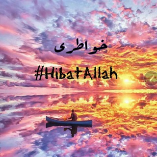 خواطري❤ #HibatAllah (@iagdalyasamen)
