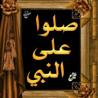 صُحبَة الجَنَّـة⚘ (@sohbtalgna)