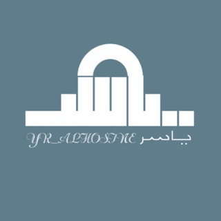 قناة المصمم ياسر (@yr_alhosine2)