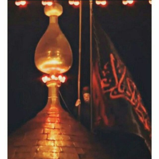 قناة عاشقين القرآن والعترة (@ahsfshshs)