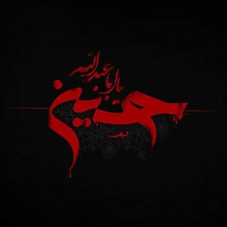 〖منوعات دينيـة وثقافيـة♥️〗 (@almhdialmntzr)