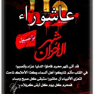🌹اين باب الله الذي منه يؤتى🌹 (@almuhdie)