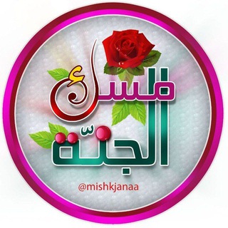 مسك 🌷الجنه (@rrmadn2)