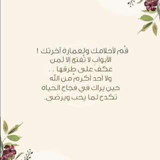 سيُدبرُ اللّٰه كلّ عسِير💛🌼 (@alsnforh)