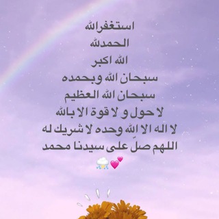 مِن إجل.الجنّة`ونعيمُهَا.🌈🍃🌻 (@iiiiiiikp)