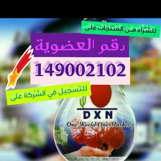فرصة أعمال حرة وثراء شامل (@dxnsh)