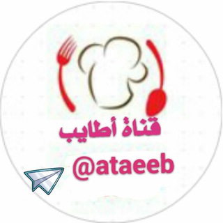أطايب (@ataeeb)