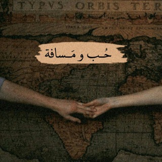 حُـب و مـسَافـة . .🌼 (@love_214)