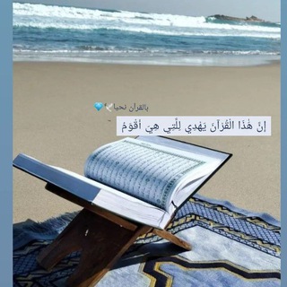بالقرآن نحيا🕊💜 (@walajatlakrabi)