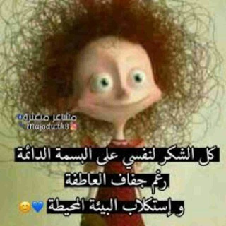 نقلت القناه (@hohoh55)