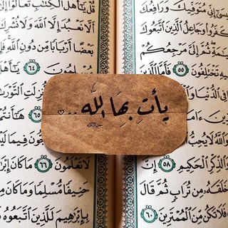 يَأْتِ بِهَا اللَّهُ ۚ. (@amaryllis_20)