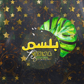 بَلسمِ ' 💛 (@ba1sem)