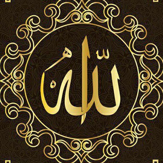 𖢔 العقيـدة الإسلامـية 𖢔 (@aleaqidh)