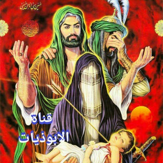 ابوذيات نعي مكتوبه وملحنه (@bhp18)