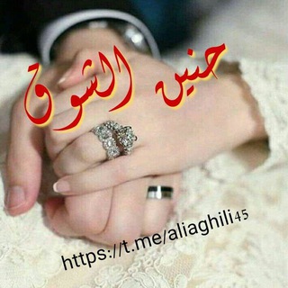 حـ๋͜ـنـ๋͜ـ💞ینـ๋͜ـ آلـ๋͜ـشـ๋͜ـﯛ̲୭قـ๋͜ـ •💞 (@aliaghili45)