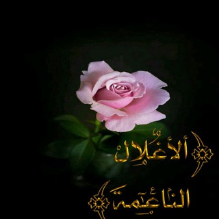 الأغلالٌ الناعمة (@dolil)